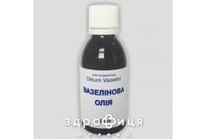 Вазелiнова олiя 50мл ліки для кишечника