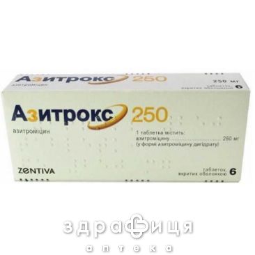 Азитрокс 250 таблетки п/о 250мг №6 антибиотики