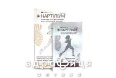 Картилиум пласт кометич №3
