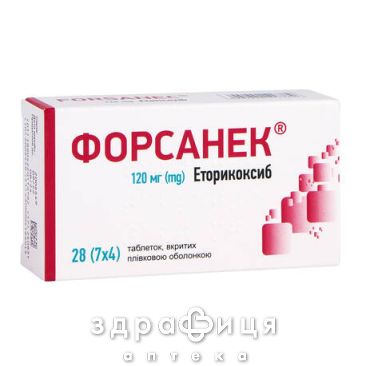 Форсанек таблетки в/о 120мг №28 нестероїдний протизапальний препарат