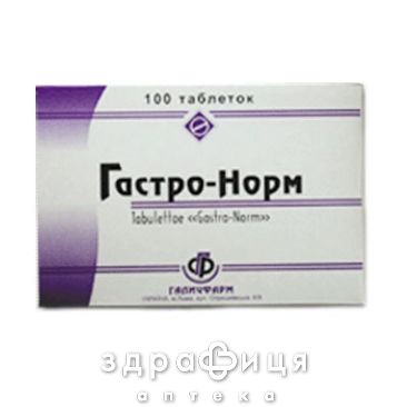 Гастро-норм таб 120мг №100 таблетки от гастрита