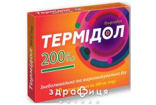Термідол капс 200мг №10 знеболююче