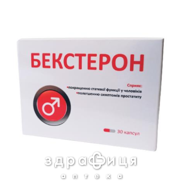 Бекстерон капс №30