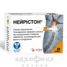 Нейрістон харч прод д/спец мед цілей капс №20