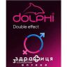През dolphi double effect №3