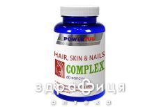 Кожа, волосы, ногти powerful капс 1г №60