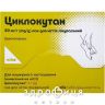 Циклокутан лак для нігтів противо грибковый 3г + шпателі засіб протигрибковий