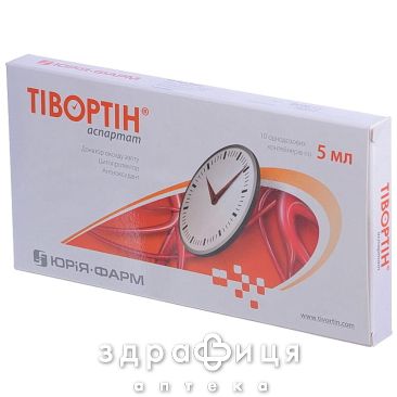 Тiвортiн аспартат розчин орал 200мг/мл 5мл №10 гепатопротектори для печінки