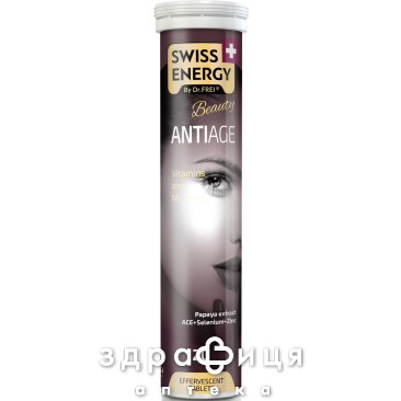 Swiss energy (Свисс Энерджи) beauty antiage таб шип №20 - 2