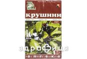 КРУШИНИ КОРА 75Г