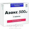 Азакс таб п/о 500мг №3 антибиотики