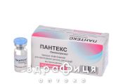 Пантекс пор лиофил д/п р-ра д/ин 40мг №10 таблетки от гастрита