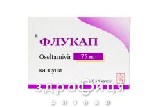 ФЛУКАП КАПС 75МГ №10 /N/ |