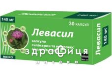 Левасил капс. 140 мг №30 гепатопротектори для печінки
