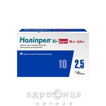 Нолипрел би-форте таб п/о №90 таблетки от давления