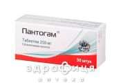 Пантогам таблетки 250 мг №50 таблетки для пам'яті
