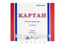 Картан р-р орал 1г/10мл 10мл №10