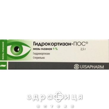 Гiдрокортизон-пос мазь оч 1% 2,5г краплі для очей