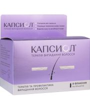 КАПСИОЛ КАПСИОЛ