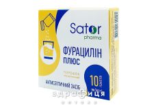 Фурацилін sator pharma порошок 1,0г №10