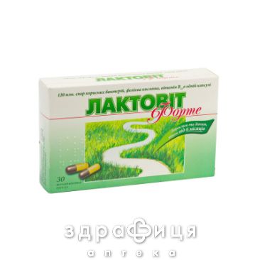 Лактовiт форте капс №30 пробіотики