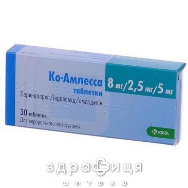 Ко-амлесса таб 8мг/2,5мг/5мг №30 таблетки от давления