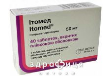 Итомед таблетки п/о 50мг №40 спазмолитики, пропульсанты
