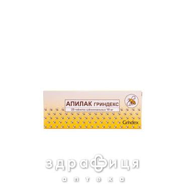 Апилак гриндекс таблетки 0.01г №25 препараты для повышения аппетита
