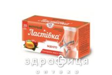 Фiточай ластiвка манго 1,5г №20