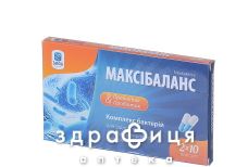 Максiбаланс капс 200мг №20