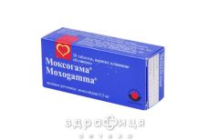 Моксогама таб в/о 0,3мг №30 - таблетки від підвищеного тиску (гіпертонії)