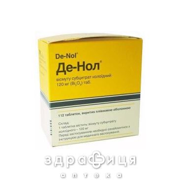 Де-нол таблетки 120мг №112 таблетки від печії