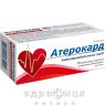 Атерокард таб п/о 75мг №70 противотромбозные 