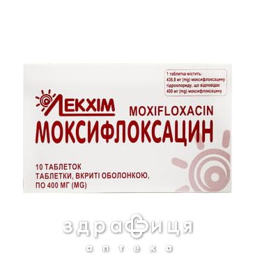 МОКСИФЛОКСАЦИН ТАБ В/О 400МГ №10 антибіотик при бронхіті