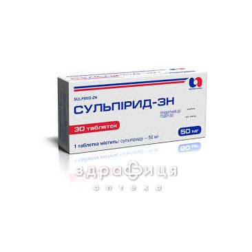 Сульпирид-зн таб 50мг №30 успокоительные таблетки