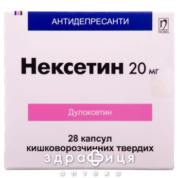 Нексетин капсулы киш-раств 20мг №28 антидепрессанты