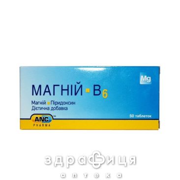 ДД МАГНIЙ В6 ТАБ №50 Мікроелементи та мінерали
