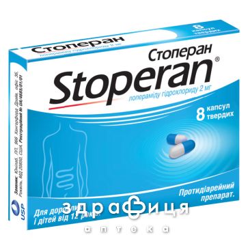 Стоперан капс 2мг №8 таблетки від проносу (діареї) ліки