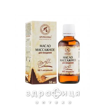 Масло масажне проти ожирiння фл. 50 мл антицелюлітний крем
