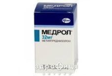 Медрол таб 32мг №20 гормональный препарат