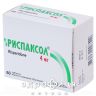 Риспаксол таб п/о 4мг №60 успокоительные таблетки