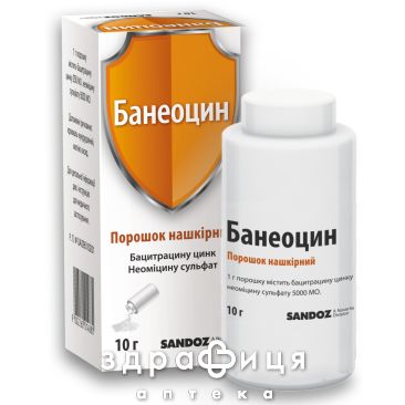 БАНЕОЦИН ПОР 10Г+АПТЕЧКА мазь для загоєння ран