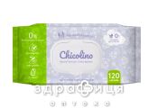 САЛФЕТКИ ВЛАЖ CHIPOLINO №120