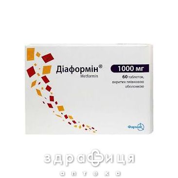 Дiаформiн таб в/ пл/о 1000мг №60 лікарство від діабету