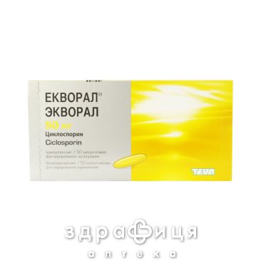 Экворал капс мягк 50мг №50 Противоопухолевый препарат