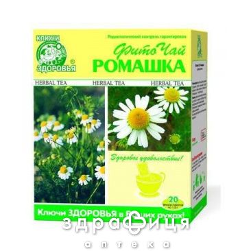 Фиточай ключи здоровья №31 ромашка 1,2г №20