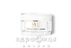 SVR (СВР) денситиум крем 50мл 1020216