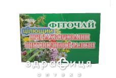 Фiточай щитовидний пак 1.5г №20