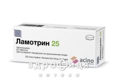 Ламотрин 25 таб 25мг №30 (10х3) бл таблетки від епілепсії