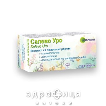 Салево уро таб п/о №60